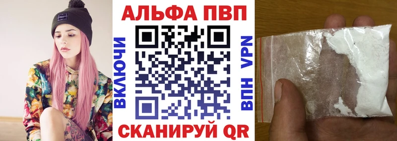 А ПВП СК  что такое наркотик  Куровское 