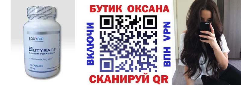 как найти закладки  Куровское  БУТИРАТ оксибутират 