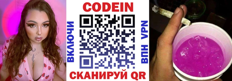 Кодеиновый сироп Lean напиток Lean (лин)  магазин продажи наркотиков  Куровское 