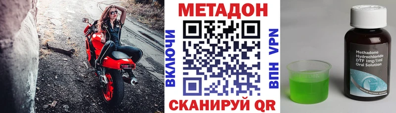 МЕТАДОН methadone  KRAKEN рабочий сайт  Куровское 
